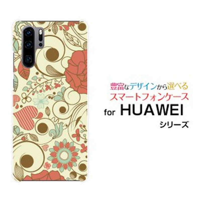 ガラスフィルム付 Huawei P30 Pro Hw 02l ハード Tpuソフト ケース 春模様 イラスト 春 はーと ハート イラスト かわいい 通販 Lineポイント最大1 0 Get Lineショッピング