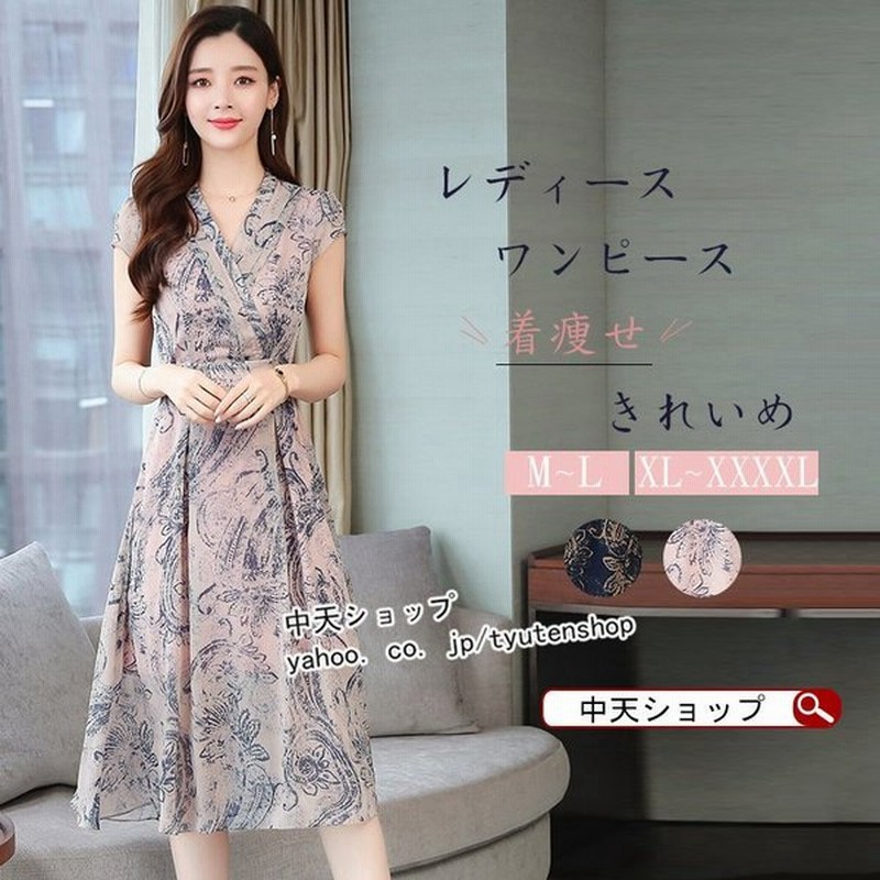 シフォンワンピース膝丈ワンピース50代40代30代レディースプリントワンピース夏膝丈半袖チュニックvネックおしゃれ大きいサイズ 通販 Lineポイント最大0 5 Get Lineショッピング