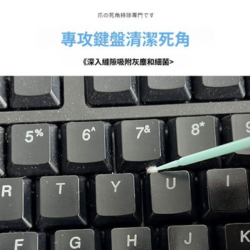 🥇隔日達出💎鍵盤清潔神器鍵盤清理灰塵棒機械清灰除塵刷神器小棉棒筆記本電腦