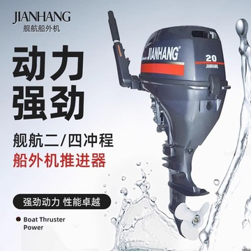 【店家優選】力船外機推進器船用發動機螺旋槳衝鋒舟馬達