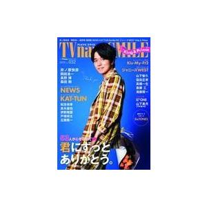 中古芸能雑誌 TVnavi SMILE vol.032 2019年5月号