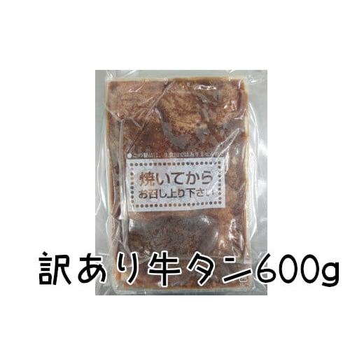 ふるさと納税 宮城県 蔵王町 JAPAN X 豚小間＆家庭用仙台牛タン(塩味) 計2.1kg　