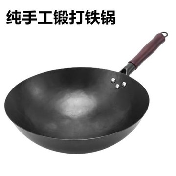 維億章丘鐵鍋手打鍋老式家用無涂層不粘鍋炒鍋煤氣灶專用炒菜鍋