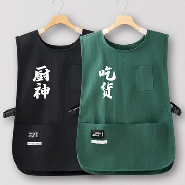⚡隔日到貨 坎肩式廚房家用 新款護衣工作服 上班族專用 馬甲圍裙💯防水防油可擦手圍裙