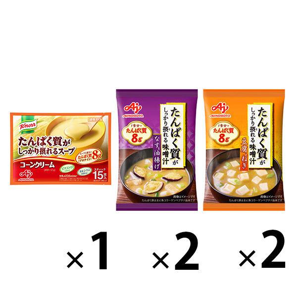 味の素たんぱく質がしっかり摂れるセット インスタントスープ　味噌汁 味の素