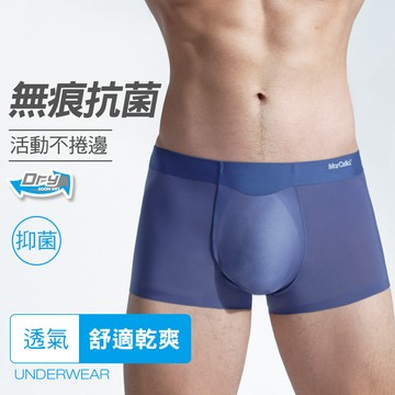 SoonDry瞬涼透爽無痕抗菌平口男內褲