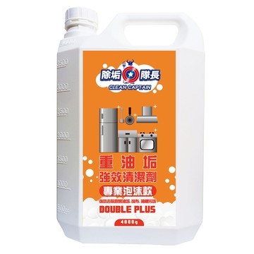 CLEAN CAPTAIN 除垢隊長 重油垢強效清潔劑 專業泡沫款  4kg  1桶