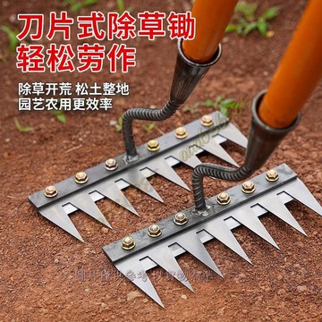 工藝帶刀片的多功能除草多用途神器撤卸釘耙翻土鋤頭農用 錳鋼六齒釘耙 鋤草鋤鬆 開荒翻土 焊接多功能