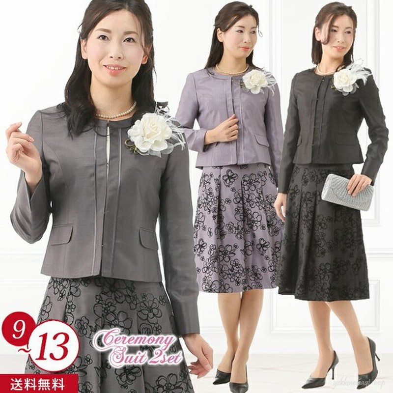 期間限定特価 ミセス フォーマルスーツ シャンタン ゆったりめ 結婚式 入学式 卒業式 お宮参り 顔合わせ ママ 母 祖母 服装 30代 40代 50代 通販 Lineポイント最大0 5 Get Lineショッピング