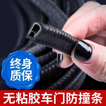 車門防撞條汽車門條貼條貼門邊車內飾改裝飾用品車貼專用配件大全
