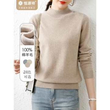 恒源祥100純羊毛衫女秋冬25新款套頭打底半高領毛衣女純色針織衫