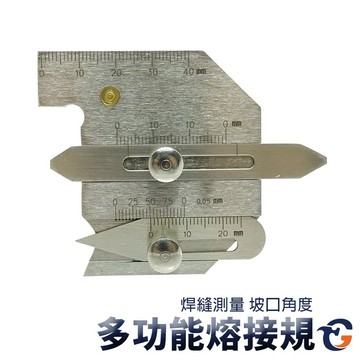 TGHC40 多功能熔接規 焊道規 [蓋斯工具] 焊接加工量規 焊腳高度/角焊縫/隆起測量