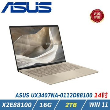 【特仕升級】ASUS 華碩Zenbook A14 UX3407NA-0112D88100 AI筆電金色(X2E88100/16G/2TB/OLED)