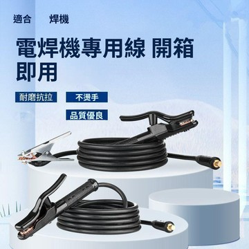 💥公司貨可開票💥 新國標阻燃全套16-125平方電焊機家用焊把線工地電纜線
