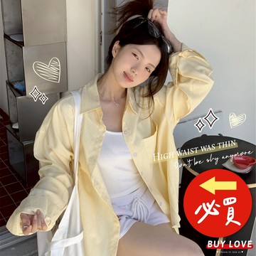 【買到戀愛】冰絲綿 細條紋寬鬆長袖襯衫 多色 長袖上衣 襯衫 小外套 女裝 女上衣【FT5707】