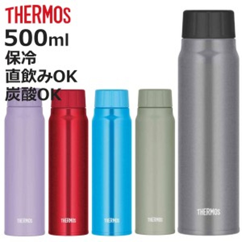 サーモス 水筒 500ml 炭酸飲料ボトル 保冷 スクリュー （ THERMOS 直