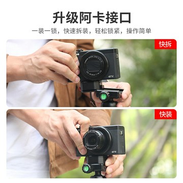 Ulanzi優籃子 Claw銳爪阿卡快裝板套裝相機穩定器三腳架GoPro運動相機滑軌通用快拆云臺支架攝影機底座配件