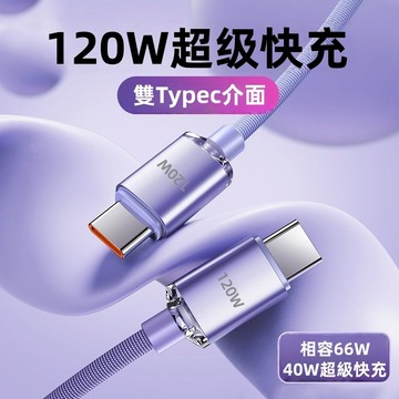 現貨✨環保無包裝 120w編織線 耐彎折 超級快充 防斷裂 編織數據線  傳輸線 充電線 快充線 閃充線 編織傳輸線