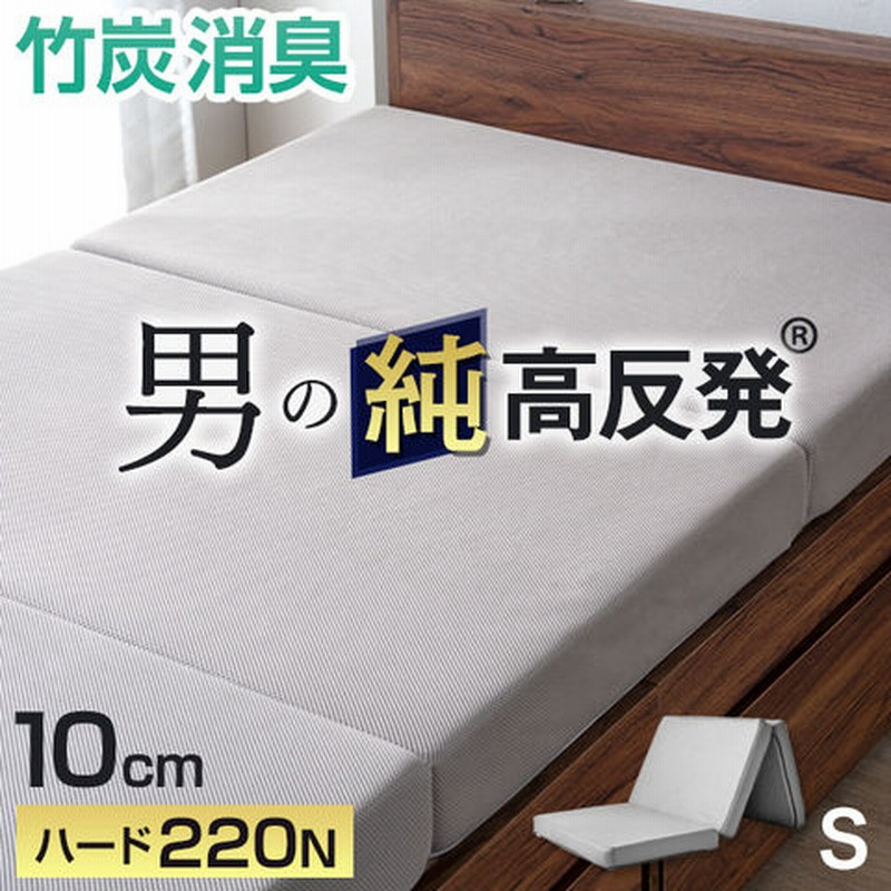 脱臭】【男のマットレス】三つ折りマットレス 即納】 シリーズ累計190