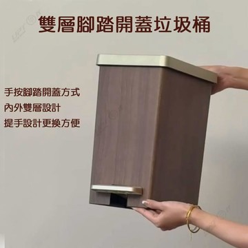 日式雙開腳踏帶蓋垃圾筒💖按壓彈蓋款垃圾桶 木紋密封帶蓋垃圾桶 大容量腳踏窄型垃圾筒 大容量紙簍 雙開蓋垃圾桶雙層垃圾桶