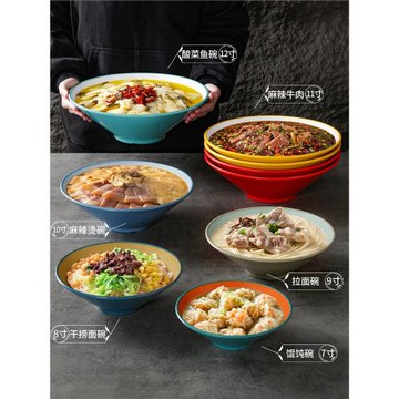 北歐商用面碗面館專用碗螺螄粉斗笠碗密胺雙色餐具麻辣燙碗冒菜碗