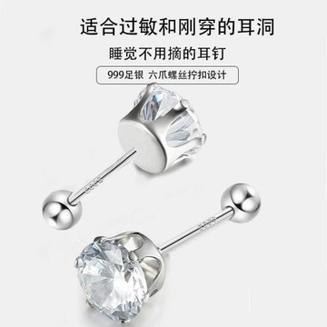 925純銀六爪鋯石螺絲紋耳釘女韓版ins簡約個性耳環小巧耳骨釘飾品
