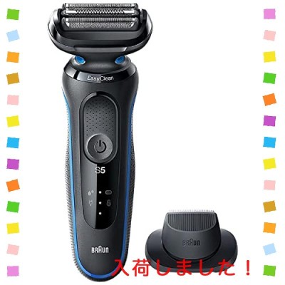 P&G BRAUN 密着シリーズ5 充電式シェーバー 50-1200s | LINEショッピング