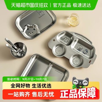 onlycook 兒童餐盤食品級抗菌304不銹鋼嬰兒寶寶吃飯分格盤子餐具