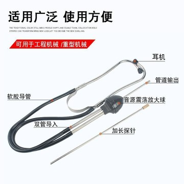 【西成】汽缸異響聽診器汽車發動機皮帶輪氣缸噪音檢測汽修汽保維修工具免運
