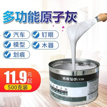 ⚡在臺出⚡原子灰汽車膩子鈑金家具修補膏木器木質多功能快幹原子灰金屬車用 VNWV