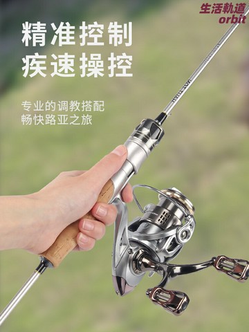 【微物彈射】路亞竿 馬口竿 UL路亞竿 溪流竿 碳素竿 魚竿 紡車輪 水滴輪 超輕硬挺 皓頓銀翼套裝 溪流微物遠投