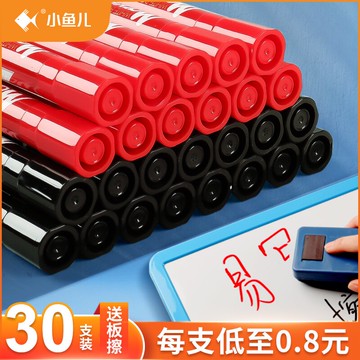 小魚兒白板筆 大容量可擦白班筆 水性黑色紅色墨水 教師教學文具 兒童專用畫板筆寫字筆無毒易擦寫可擦除粗頭