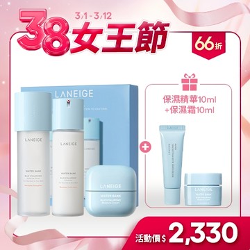 【38官網限定組】水潤修護三步驟保養組