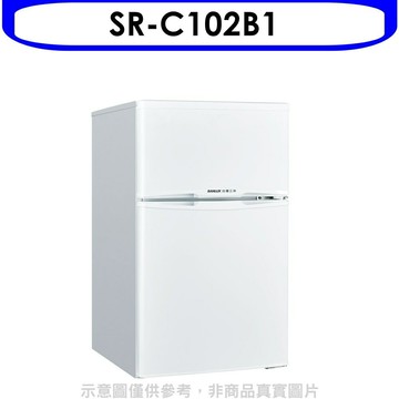 APP下單4%點數★SANLUX台灣三洋【SR-C102B1】102公升雙門冰箱(含標準安裝)