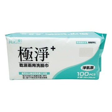福可 乾濕兩用極淨洗臉巾(淨肌款) 100抽/包