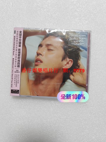 戳爺專輯特洛伊希梵Something To Give Each Other相互饋贈CD唱片 全新正版 收藏必備 高音質享受 限量發行