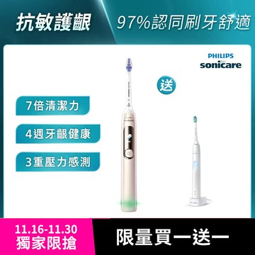 [買一送一]飛利浦Sonicare抗敏Pro 鑽石智能音波電動牙刷(HX3892/02)*送HX6809電動牙刷