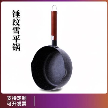 日式錘紋雪平鍋鋁制多功能麥飯石不粘鍋小奶鍋寶寶輔食鍋復底小鍋