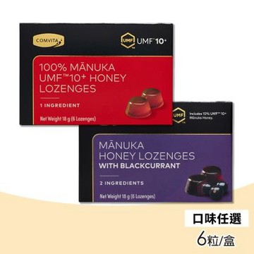 【Comvita 康維他】UMF10+ 麥蘆卡蜂蜜潤喉糖 原味/黑加侖 6粒/盒