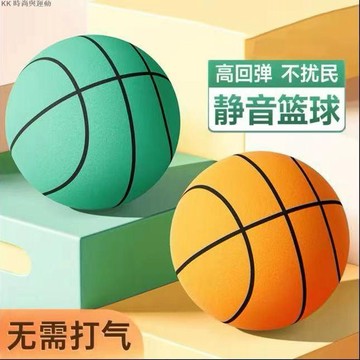 【CP值/高】無聲靜音球兒童室內無聲籃球訓練成人籃球玩具彈力拍拍球加球框