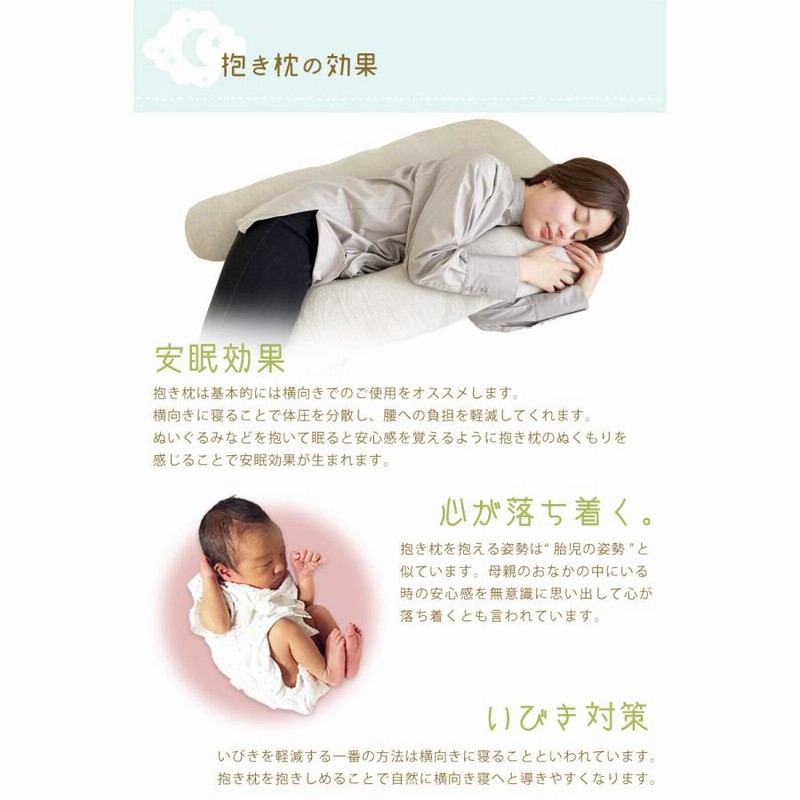 抱き枕 U字 ふわふわ 綿100％ U型 枕 まくら 妊婦 マタニティ ボディ