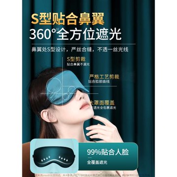 真絲眼罩遮光睡眠睡覺神器夏季午睡護眼緩解疲勞男女士冰敷眼專用