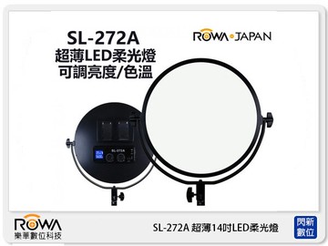 出清~ ROWA 樂華 SL-272A 超薄 14吋 LED 柔光燈 棚拍 攝影燈 亮度 色溫可調(公司貨)