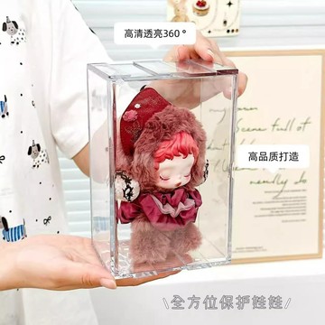 台灣出貨👑labubu展示盒 透明展示盒 透明收納盒 公仔展示盒 labubu收納盒 娃娃展示櫃 收納盒 桌面收納盒