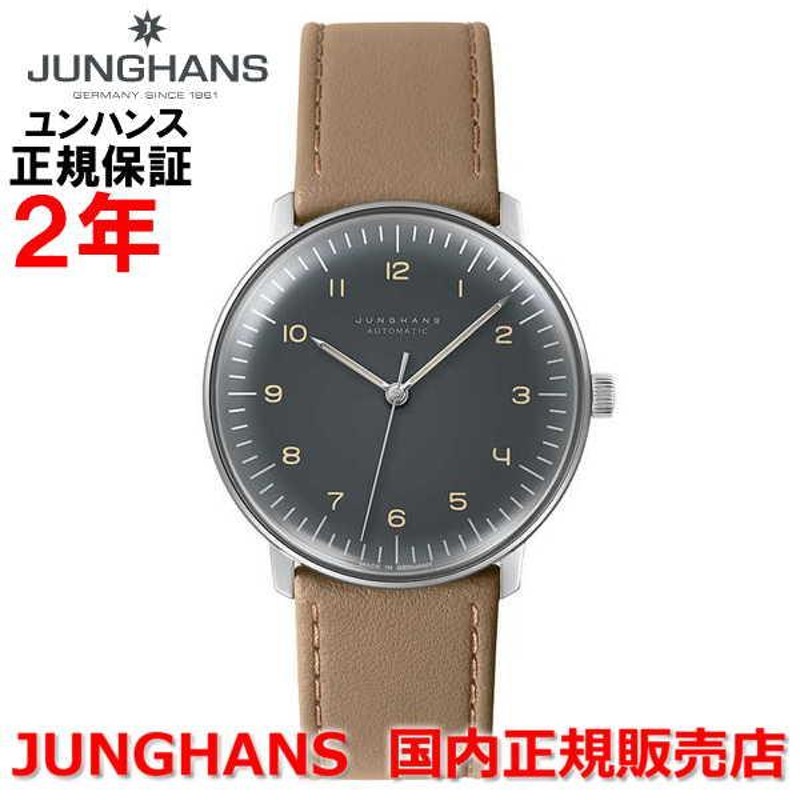 国内正規品 JUNGHANS ユンハンス メンズ 腕時計 自動巻 マックスビル バイ ユンハンス オートマチック Max Bill by  Junghans Automatic 027 3401 02 | LINEショッピング