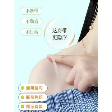 內衣透明肩帶女防滑無痕不勒文胸可替換外露吊帶胸罩帶子隱形配件