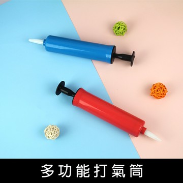 珠友 BI-03080 打氣筒(附球針)/手握式打氣筒/充氣筒/氣球汽球打氣/派對佈置/手動充氣/球類打氣【領券滿額再折千5/31止】