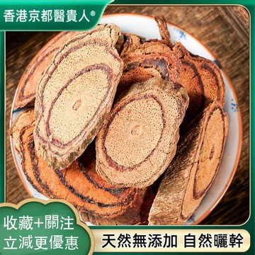 免運🚚 花豆的幹燥藤莖 自然曬幹  250g-500g【原材批發】