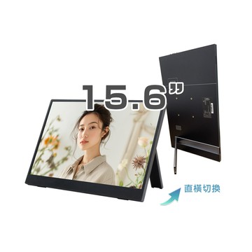 REAICE 日本Winten 15.6吋IPS超薄可攜式L型外接螢幕(Switch/移動式/FHD/HDMI/Type-C)