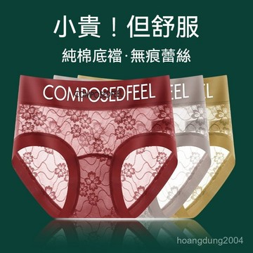 【台灣出貨】蕾絲內褲 女生內褲 純棉抗菌襠內褲 中高腰收腹內褲 性感內褲 三角褲 少女內褲 蟬絲內褲 涼感內褲 夏天內褲